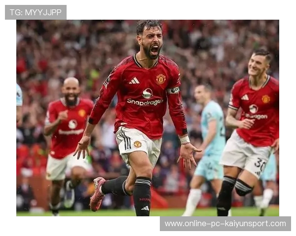 布鲁诺定位球造就曼联绝杀